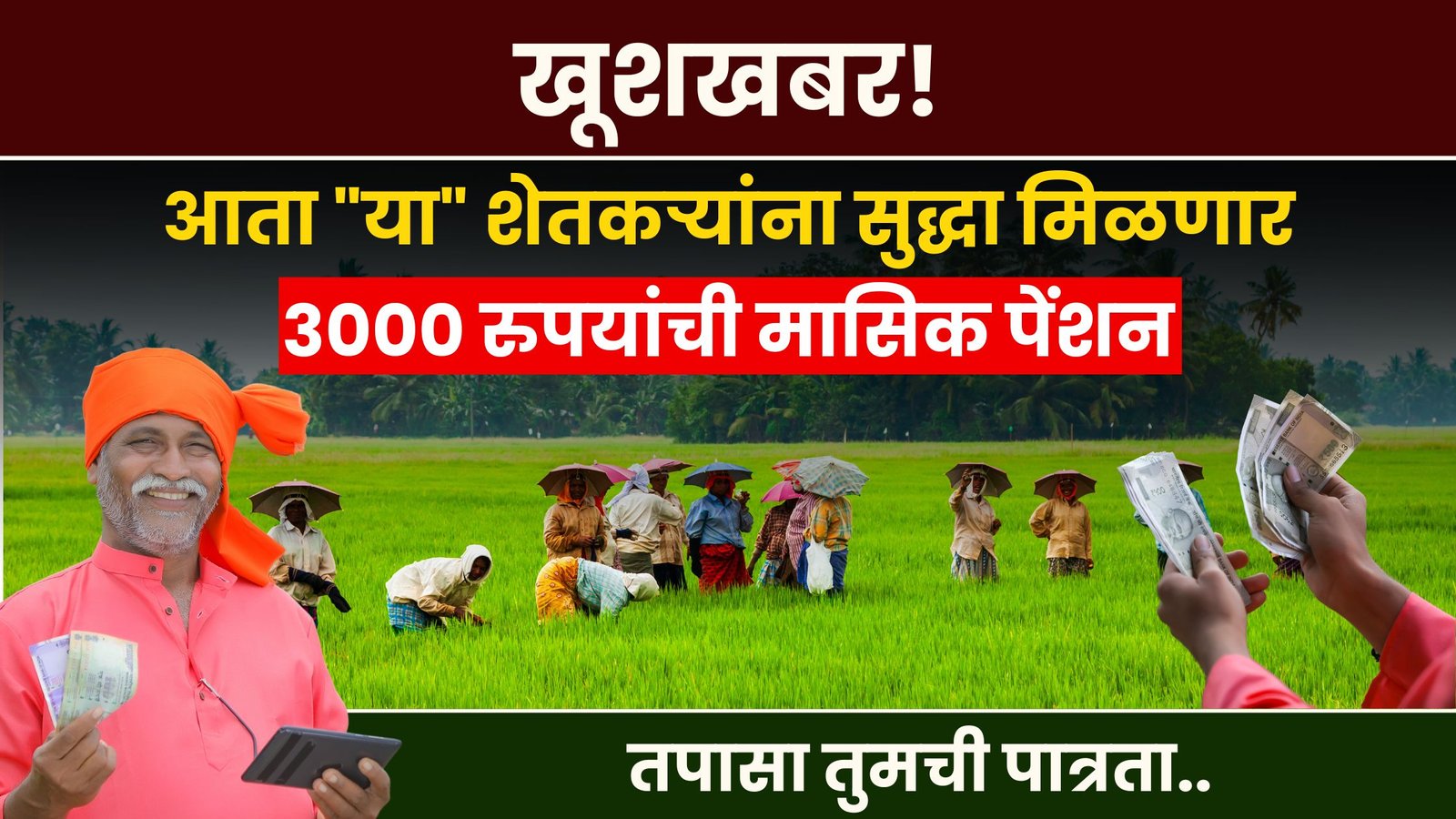 PM Kisan Maandhan Yojna